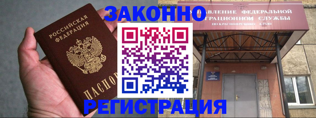 прописка ребенка в Кировске