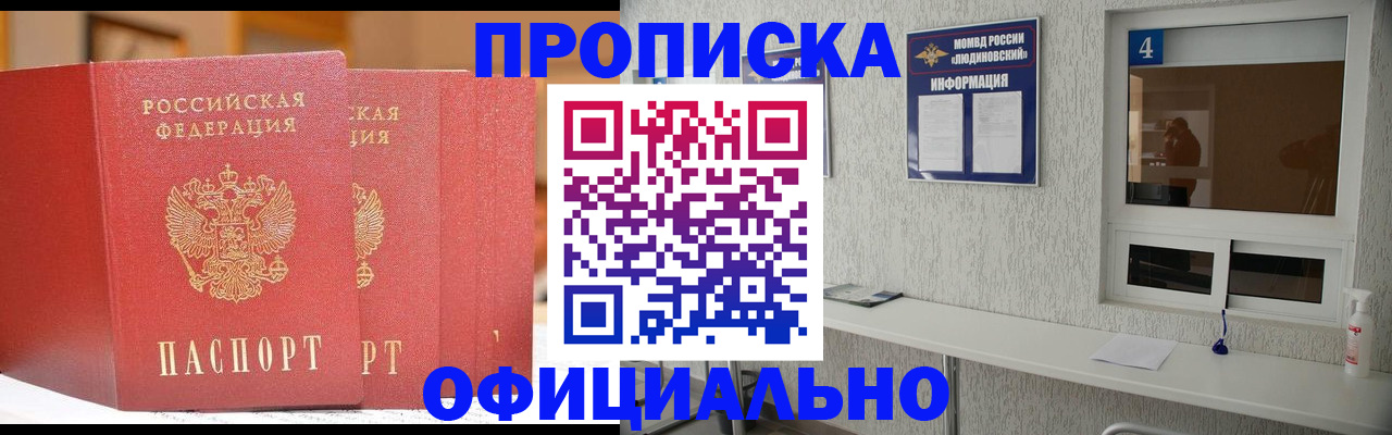 временная регистрация 2025 в Кировске