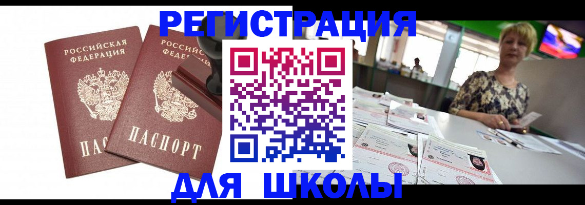 прописка в Кировске