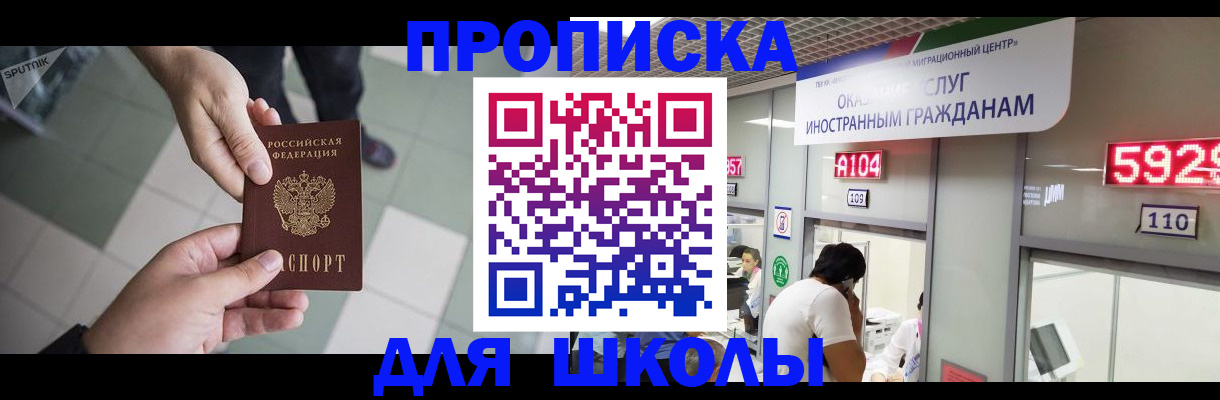 временная регистрация адрес в Кировске