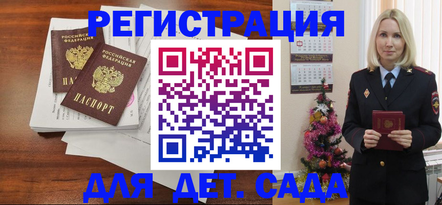 временная регистрация для всех в Кировске