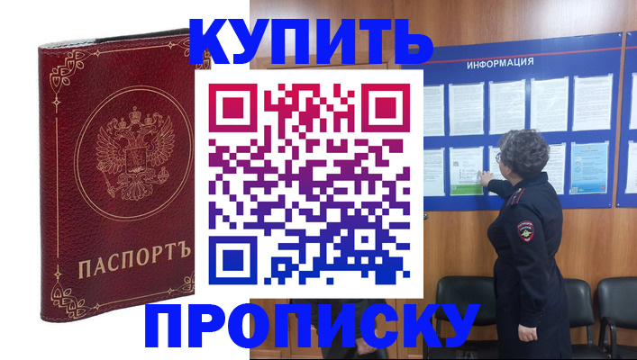 прописка иностранных граждан в Кировске