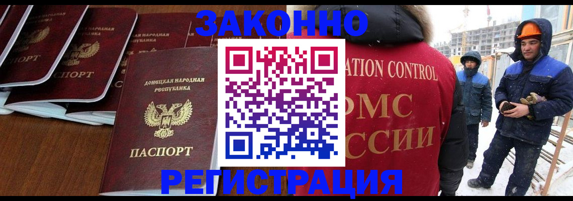 купить прописку в Кировске