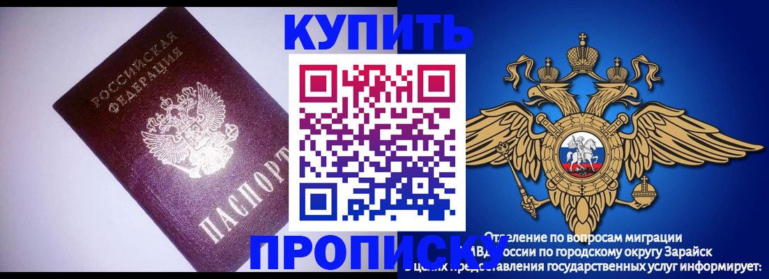 прописка ребенка в Кировске