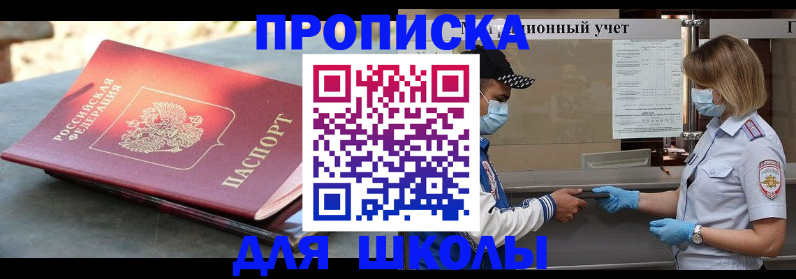 миграционный учет в Кировске