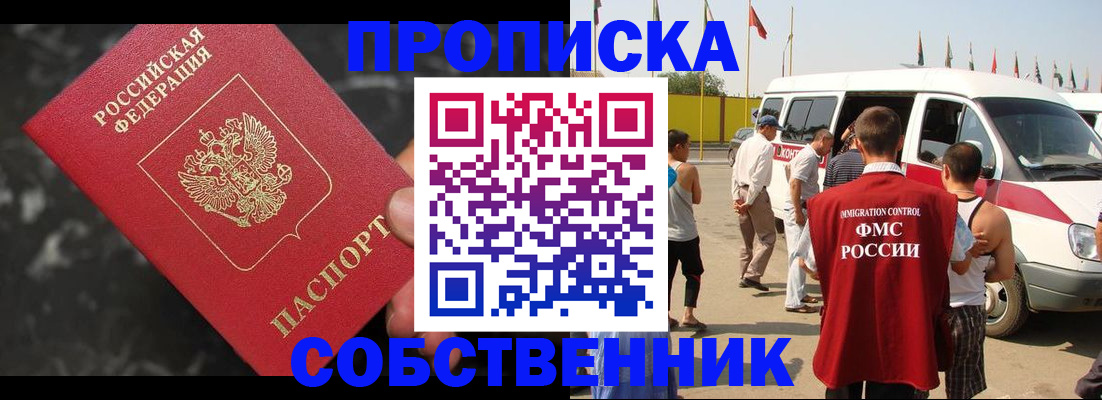 временная регистрация в Кировске